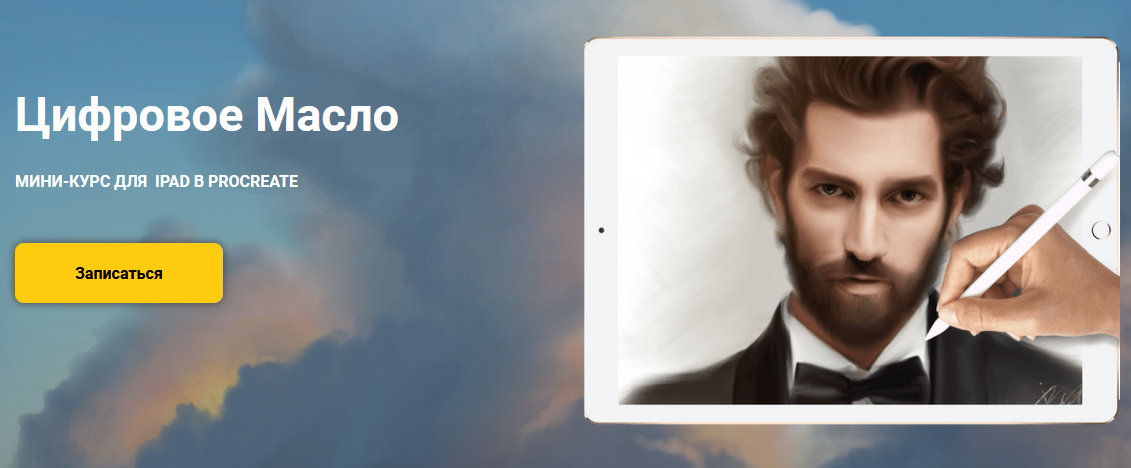 [Valleg Academy] Валентина Маяцкая - Цифровое Масл_0.png